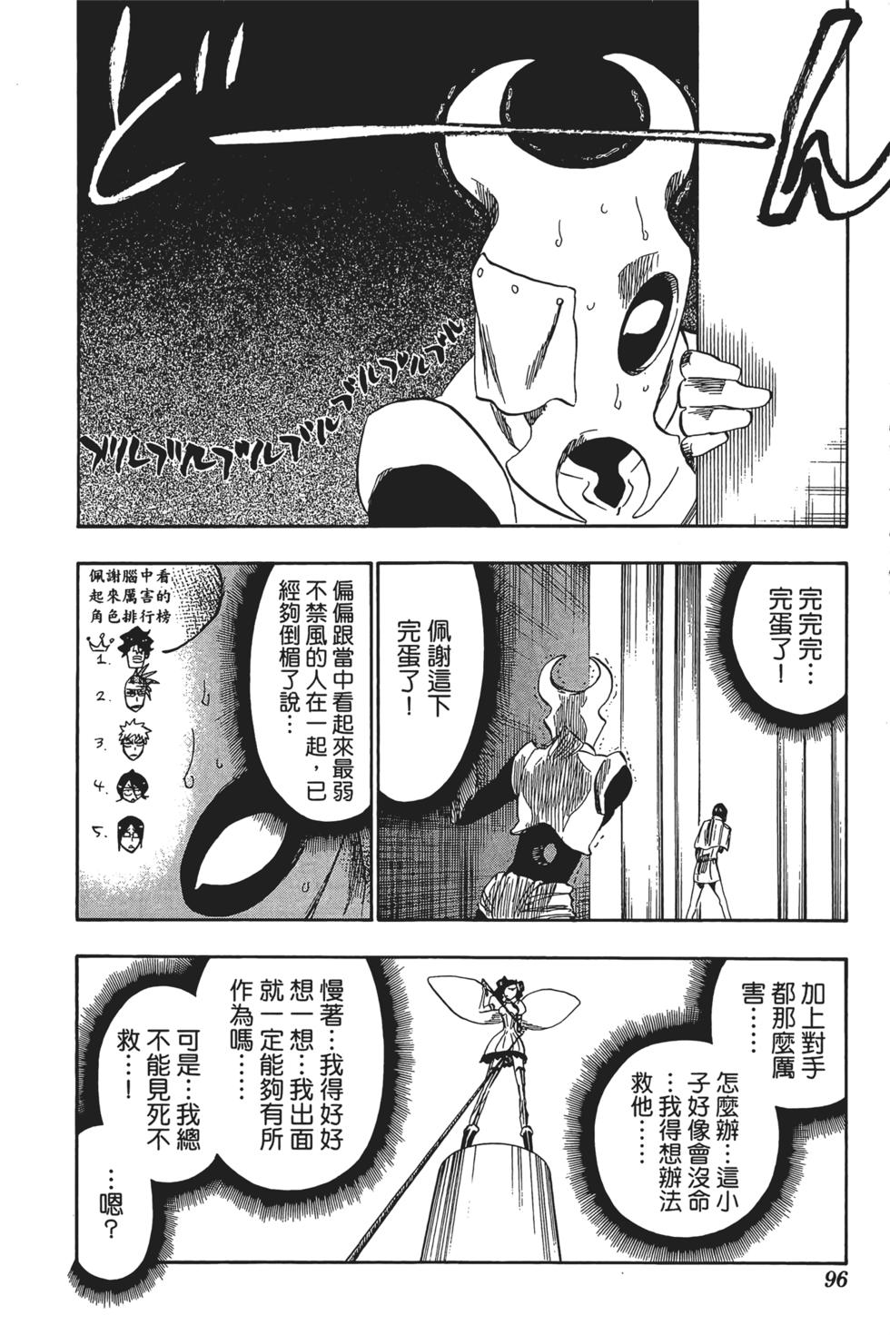 第94页