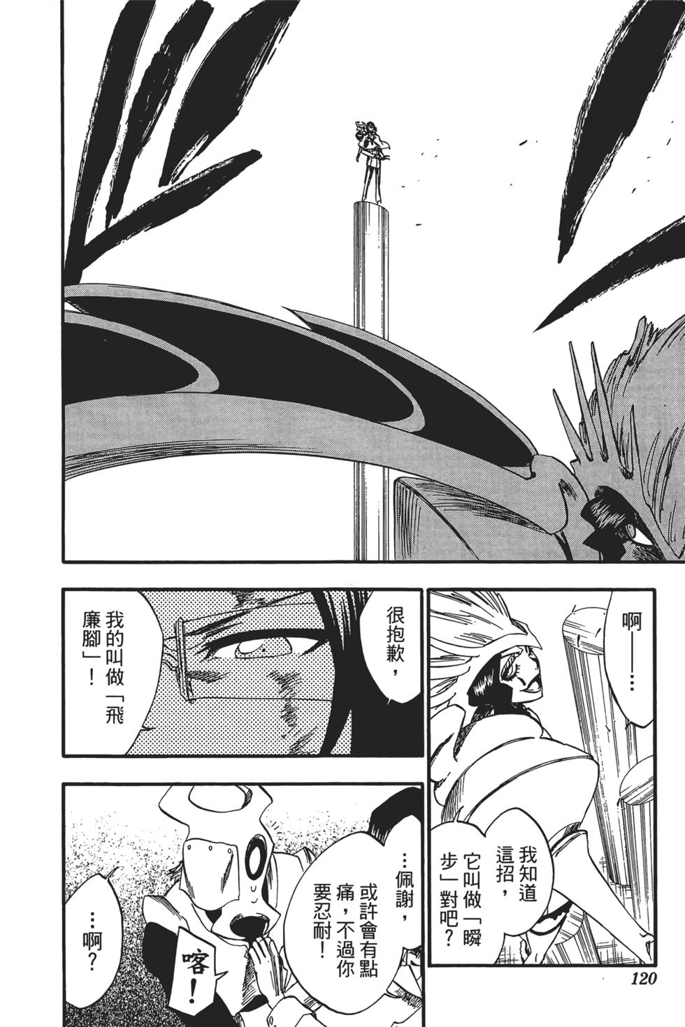 第118页