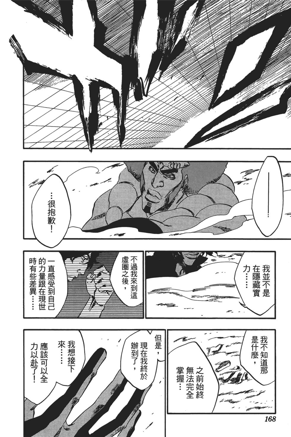 第166页