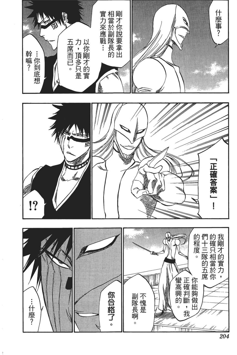 第194页