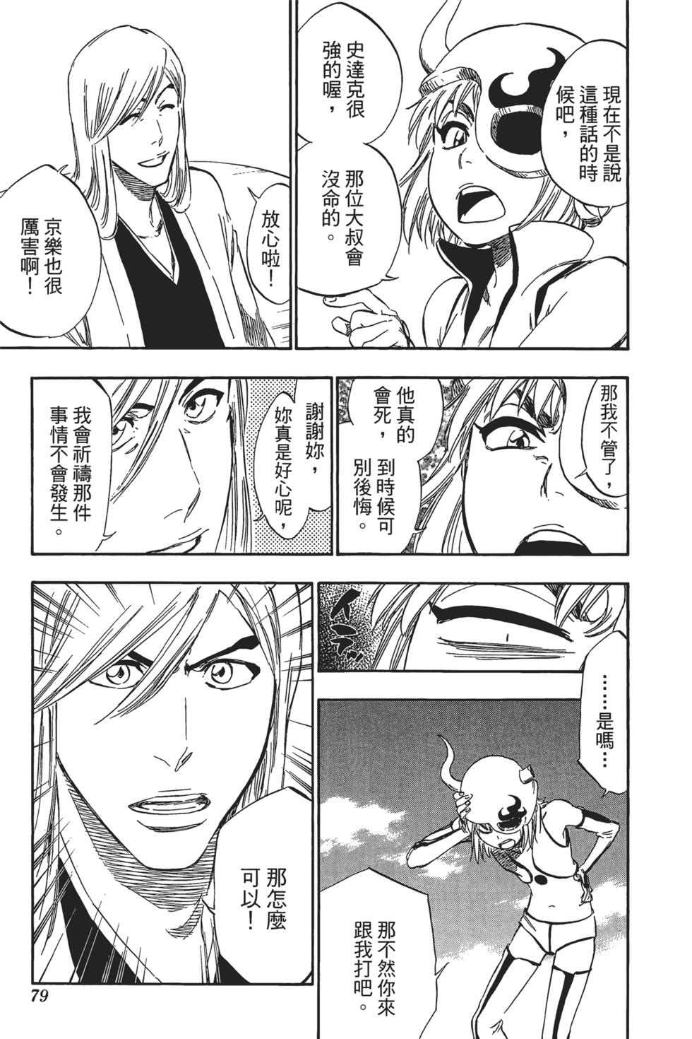 第75页