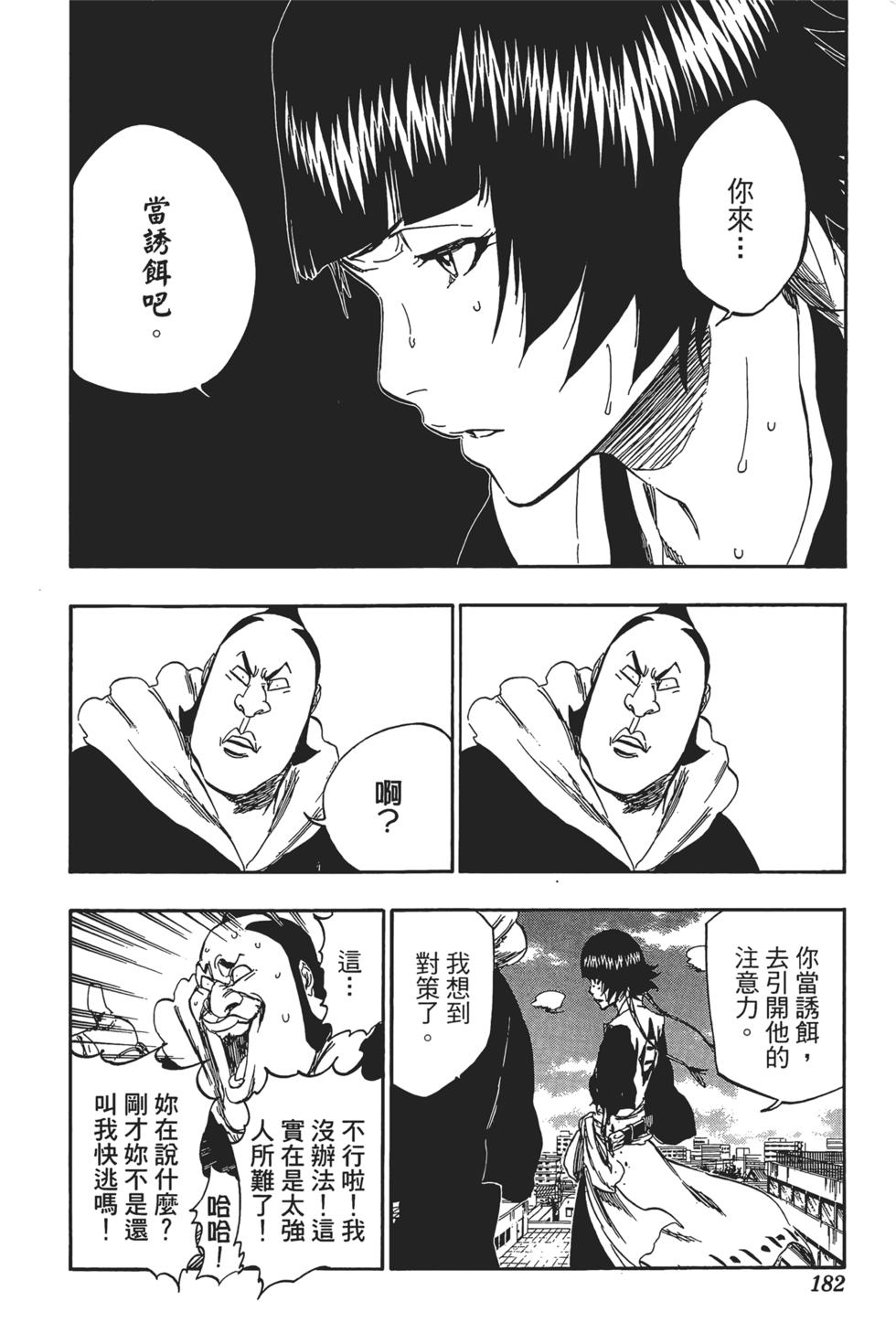 第173页