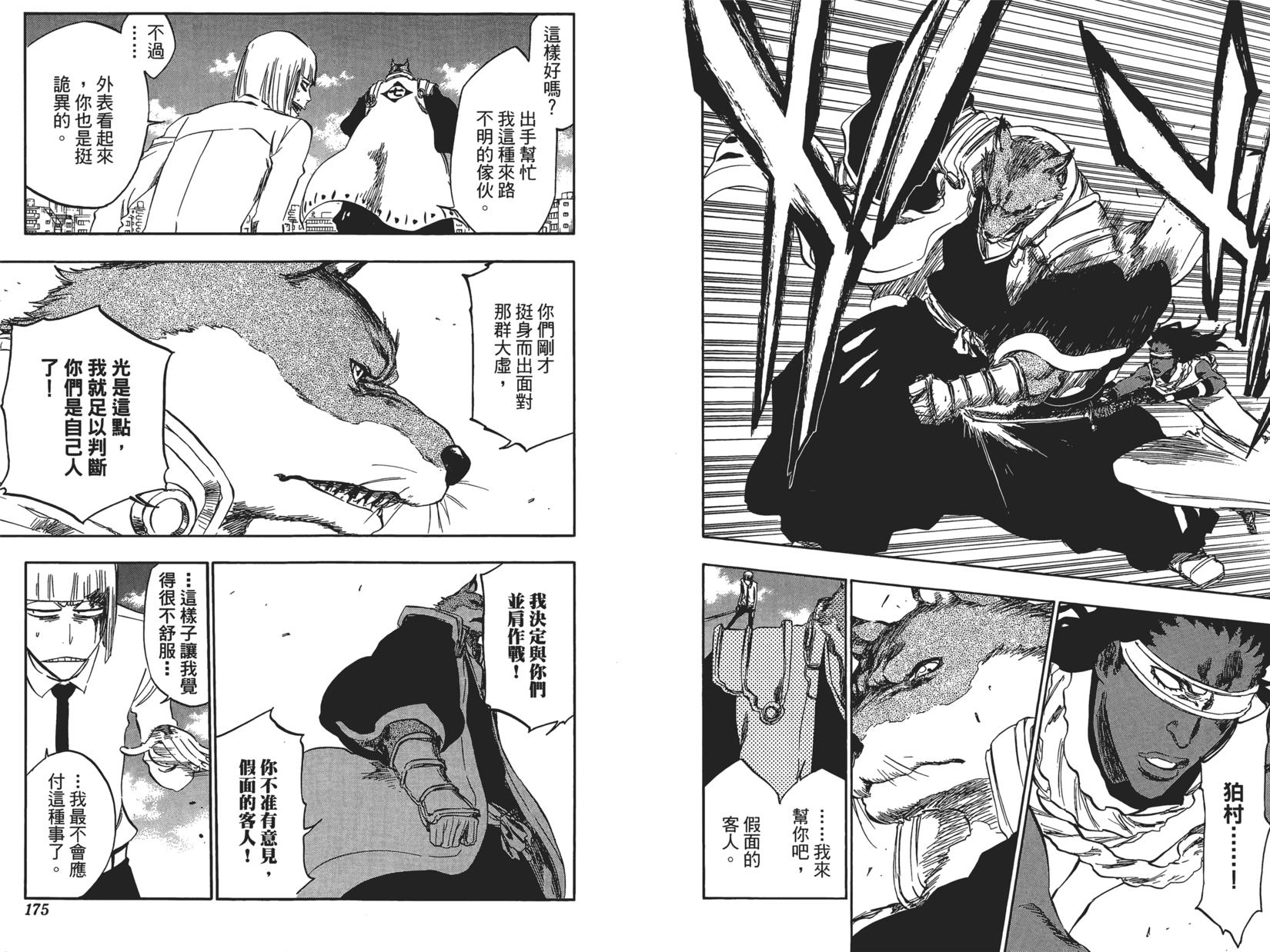 第86页