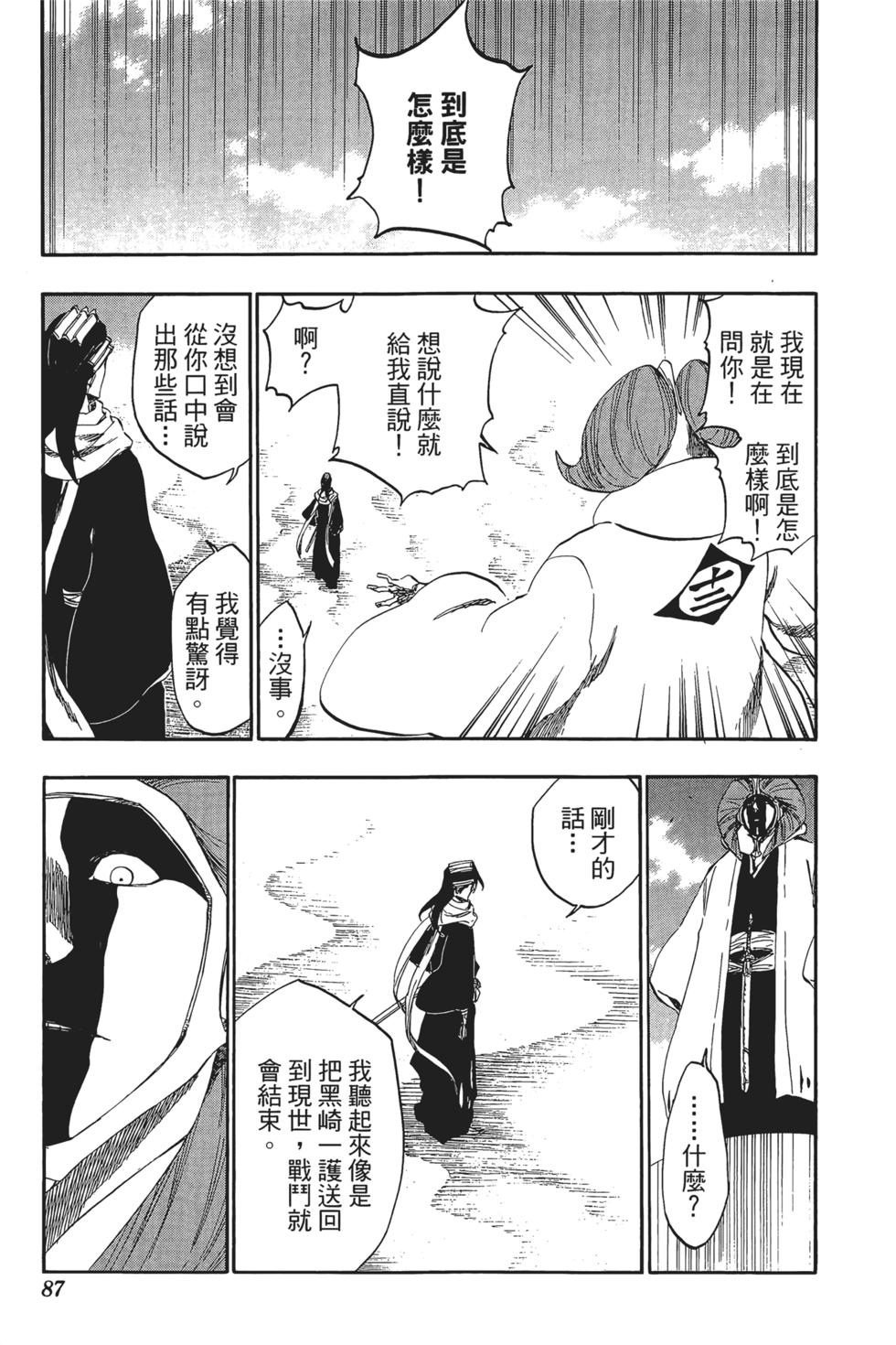 第83页