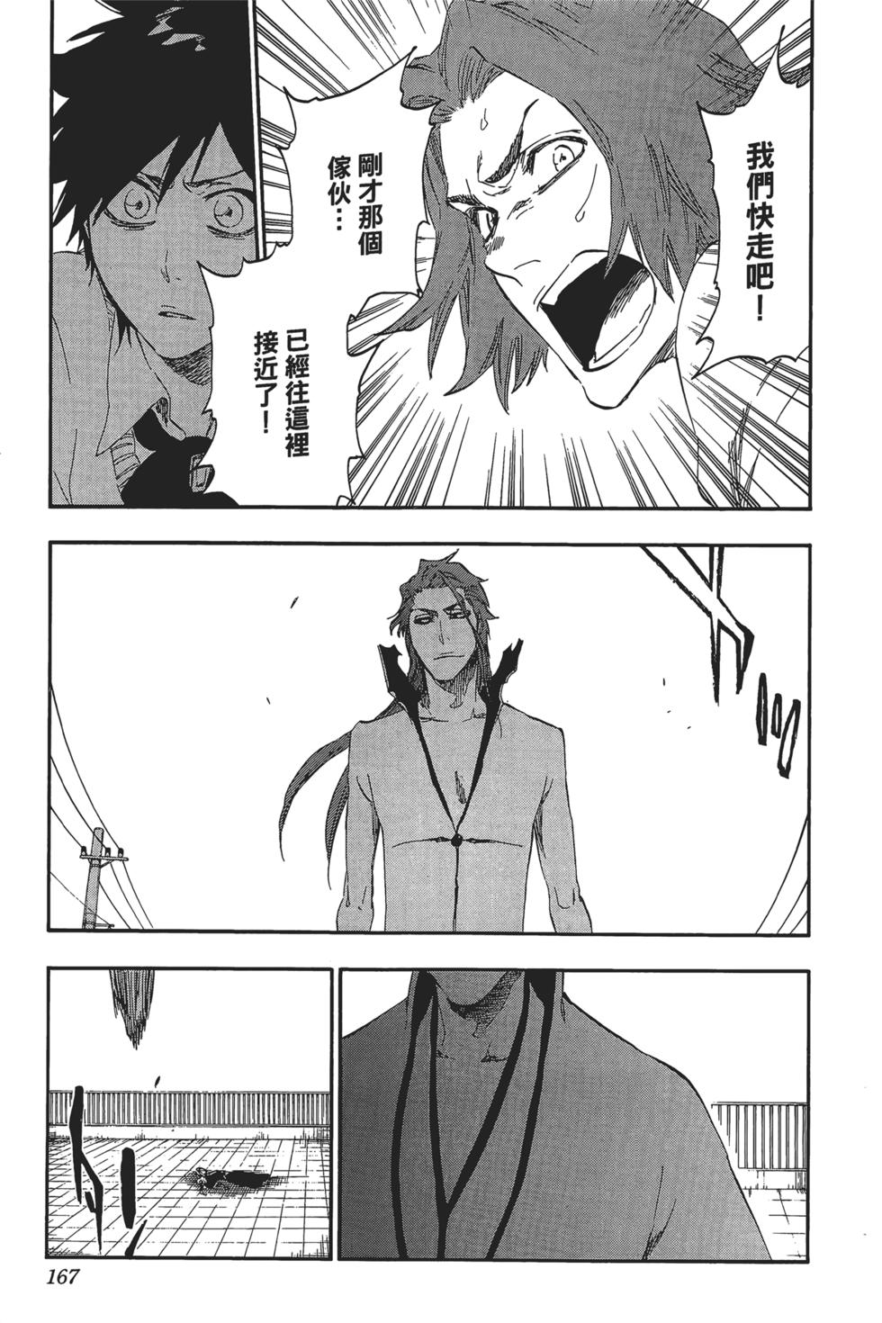 第163页