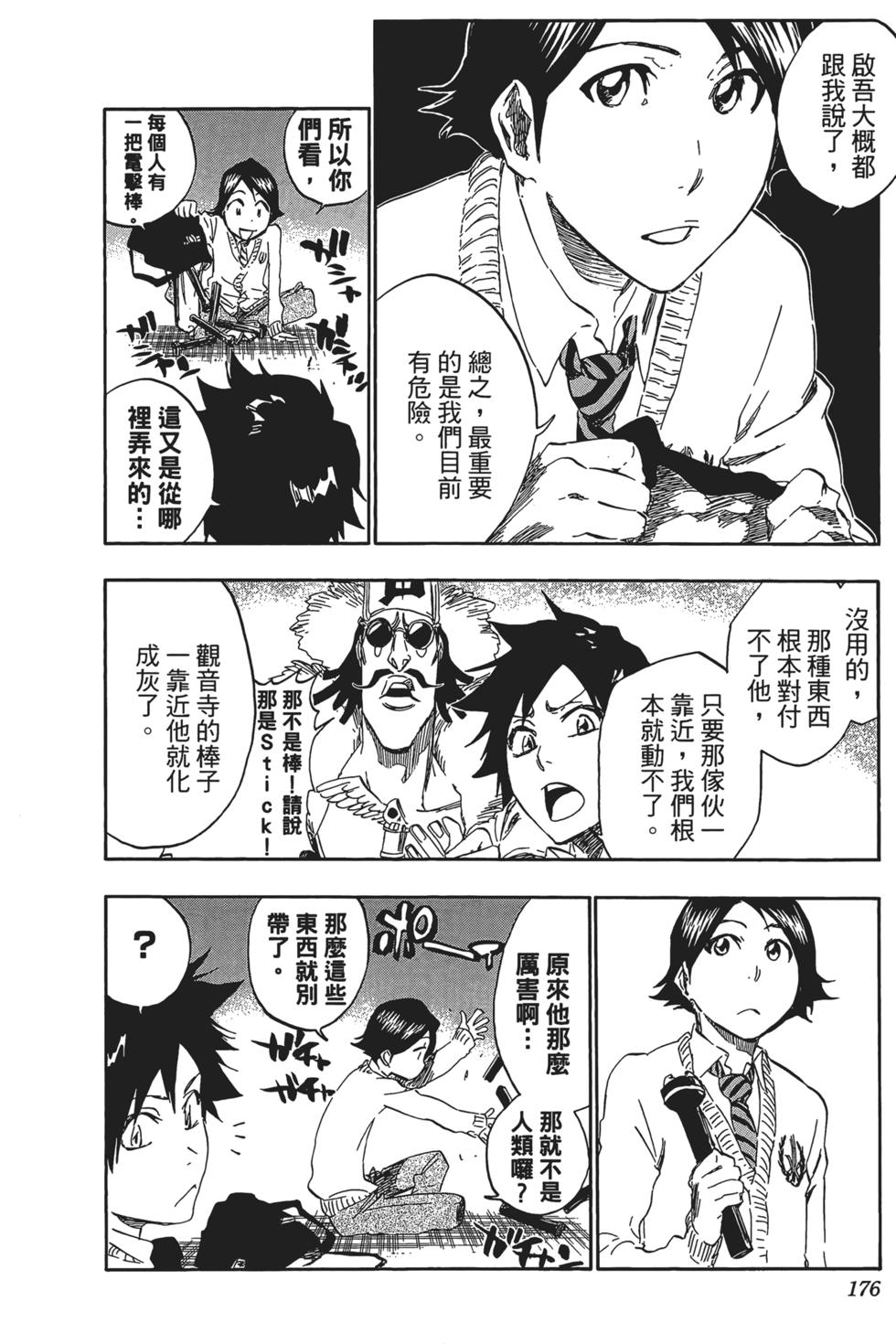 第172页