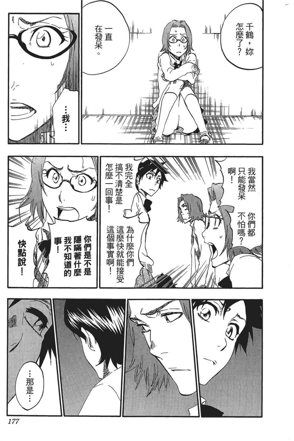 第173页