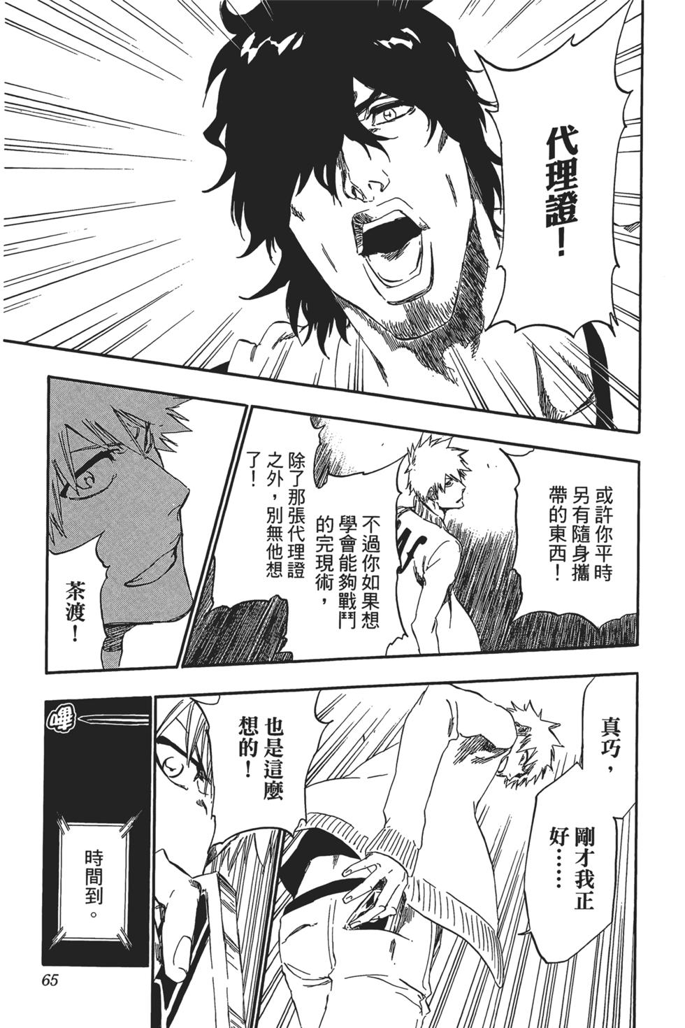 第61页