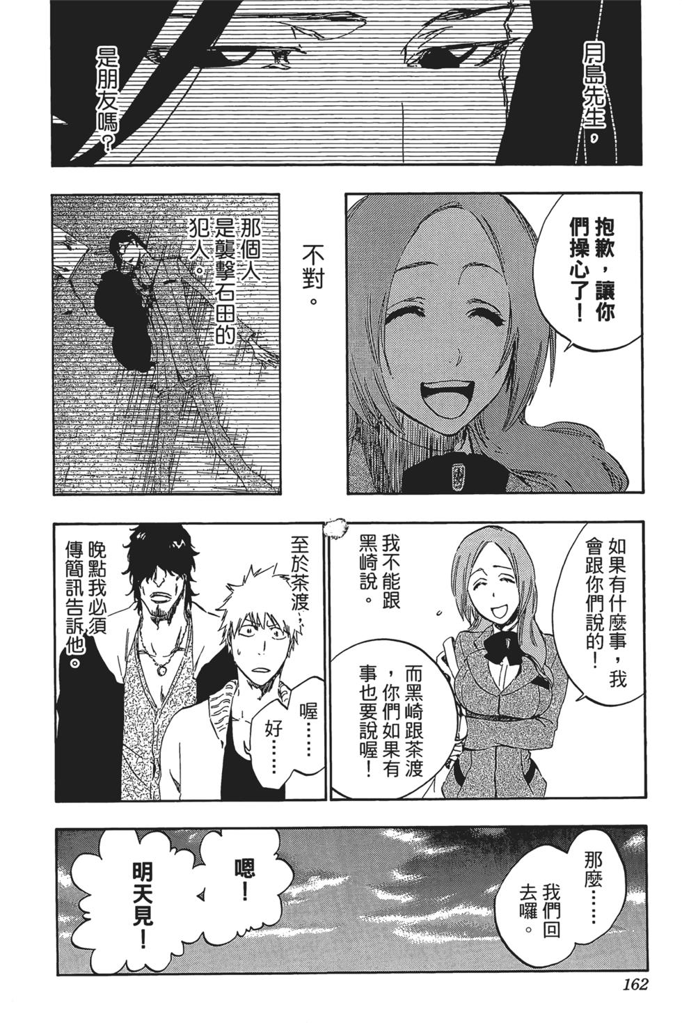 第158页