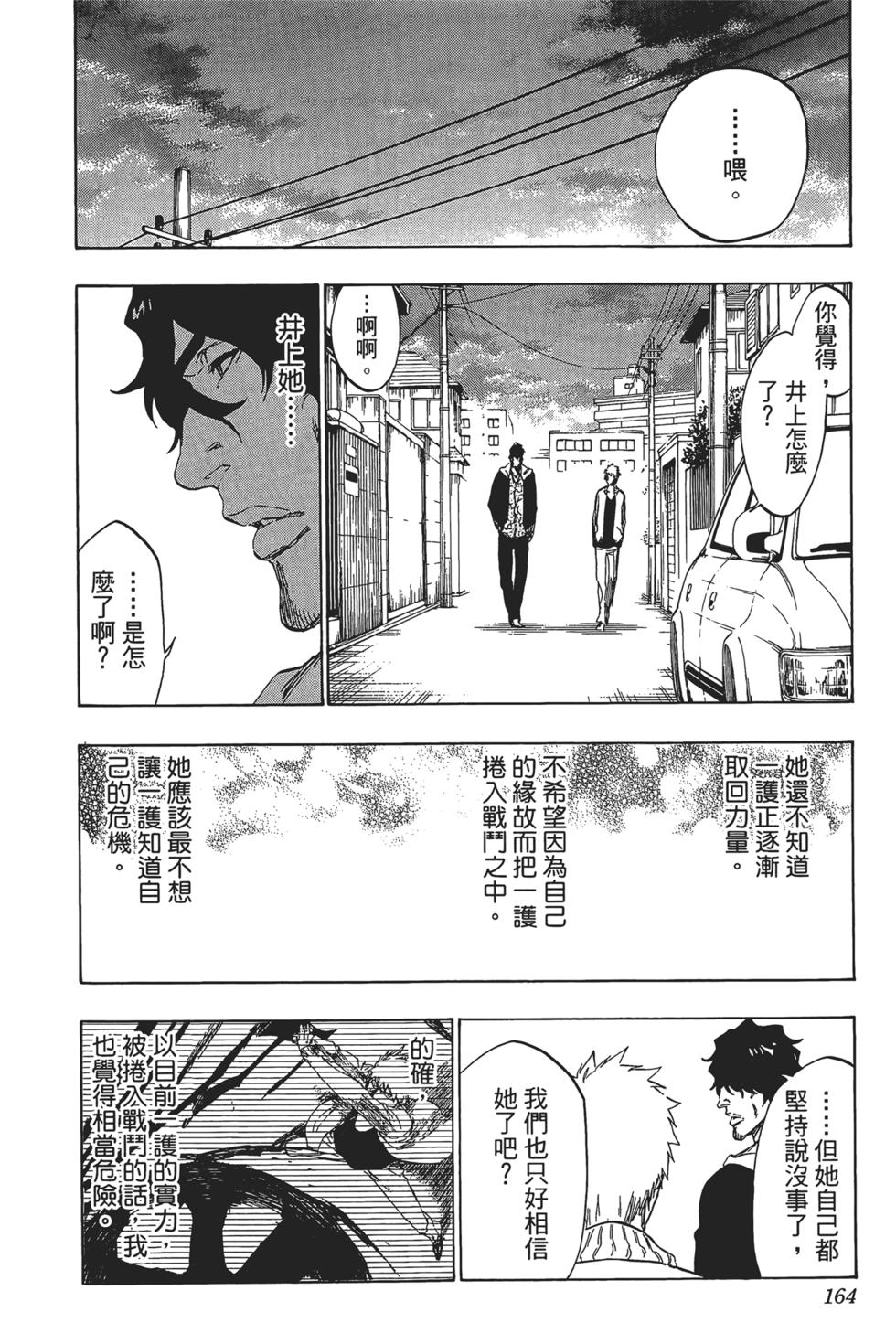 第160页