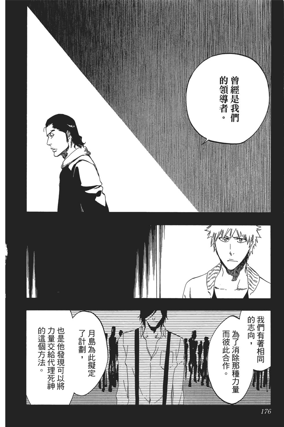 第172页