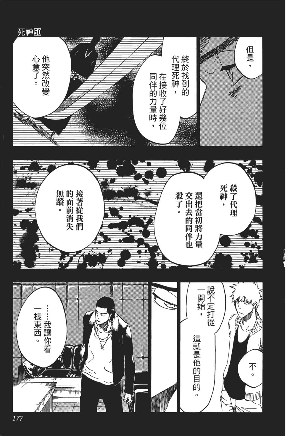 第173页