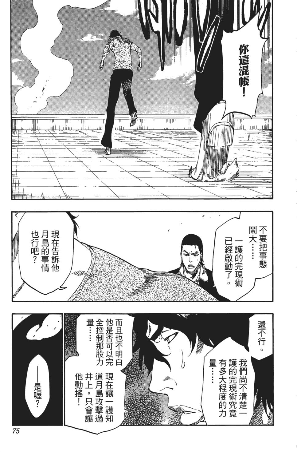 第72页