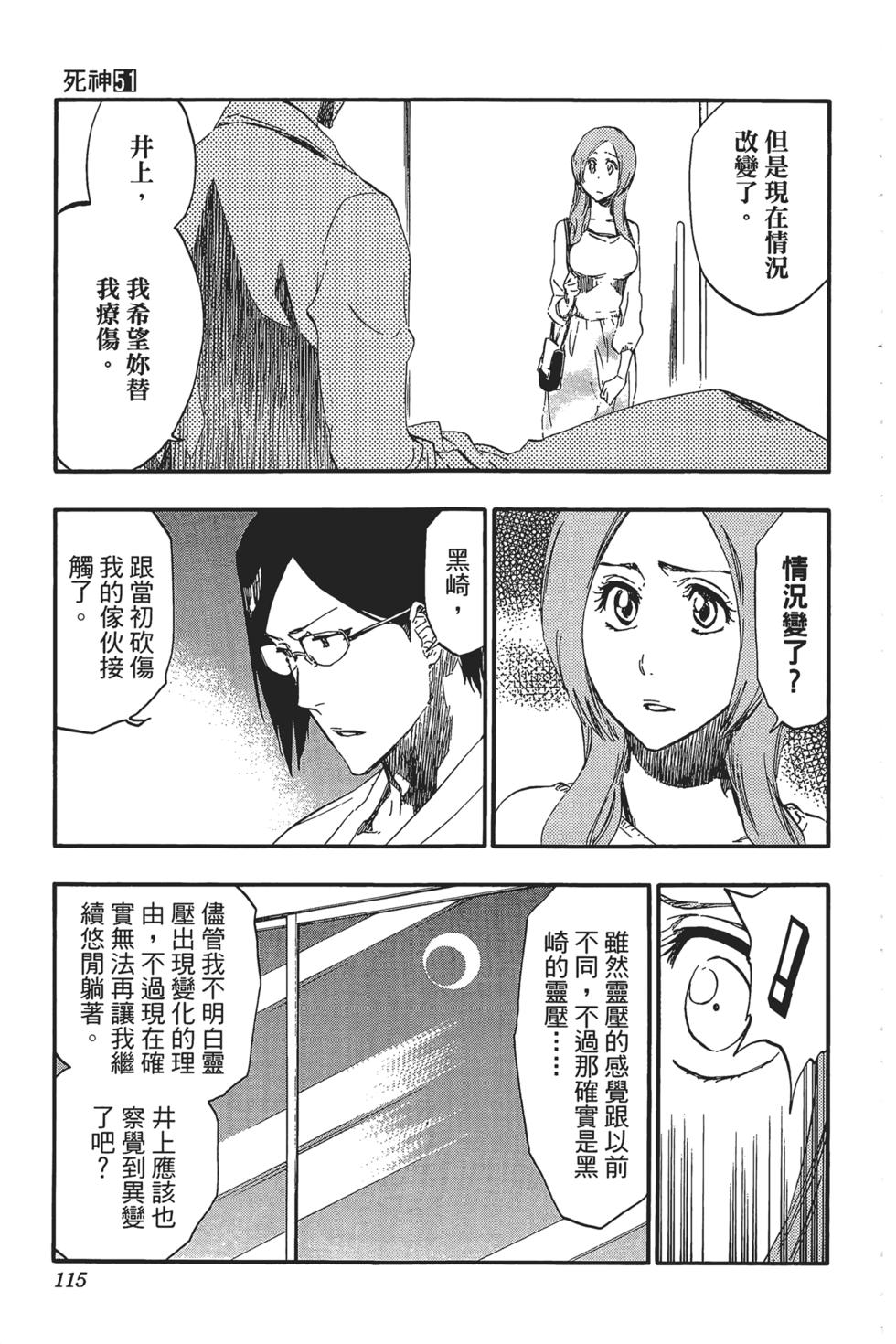 第112页