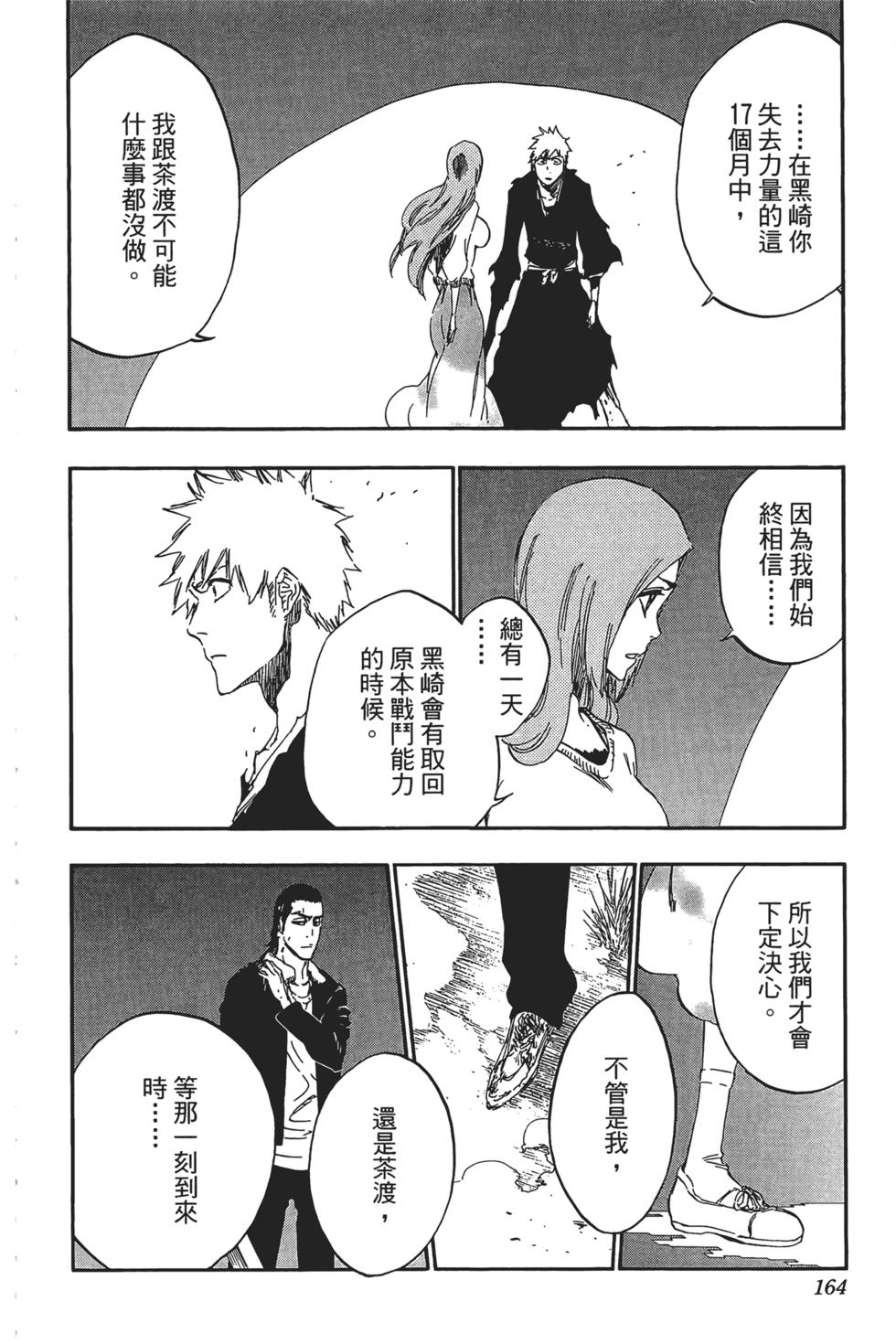 第160页