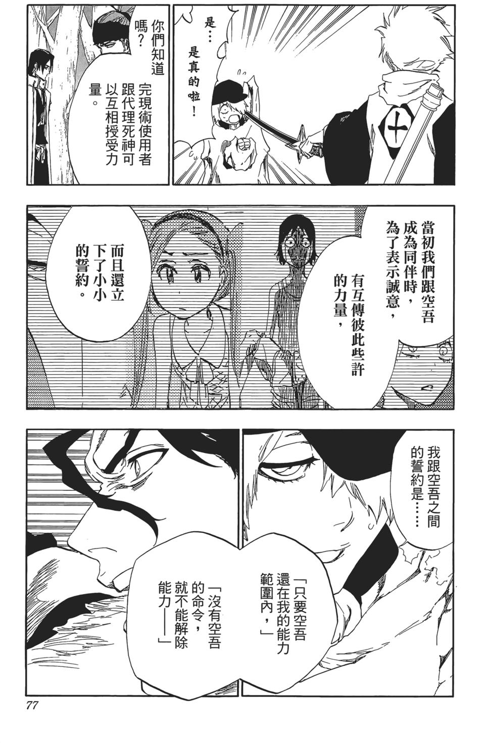 第73页