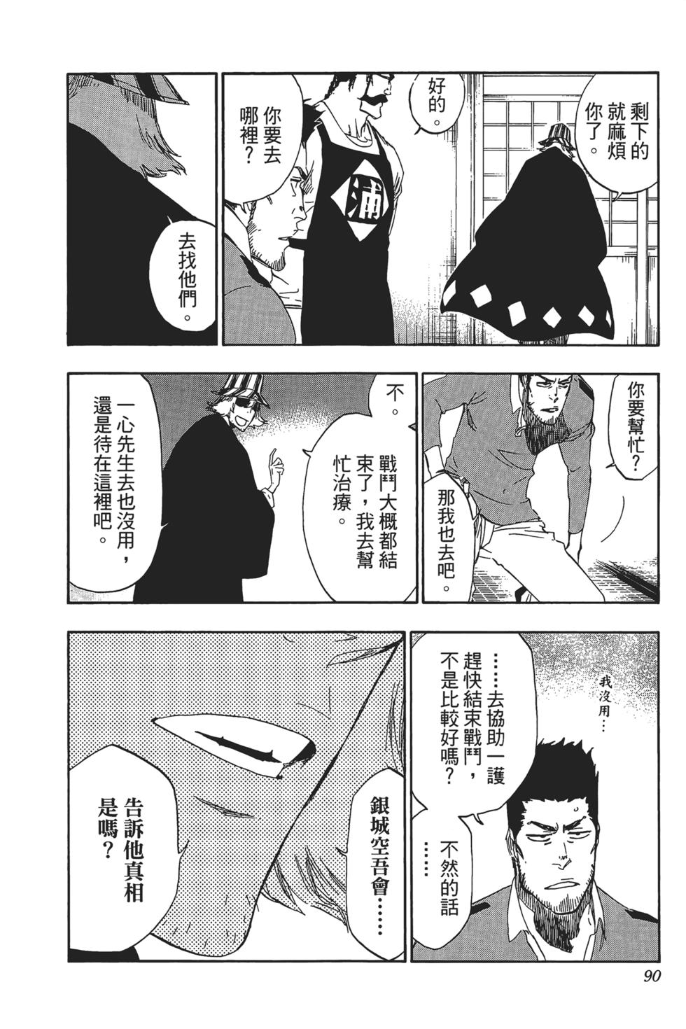 第86页