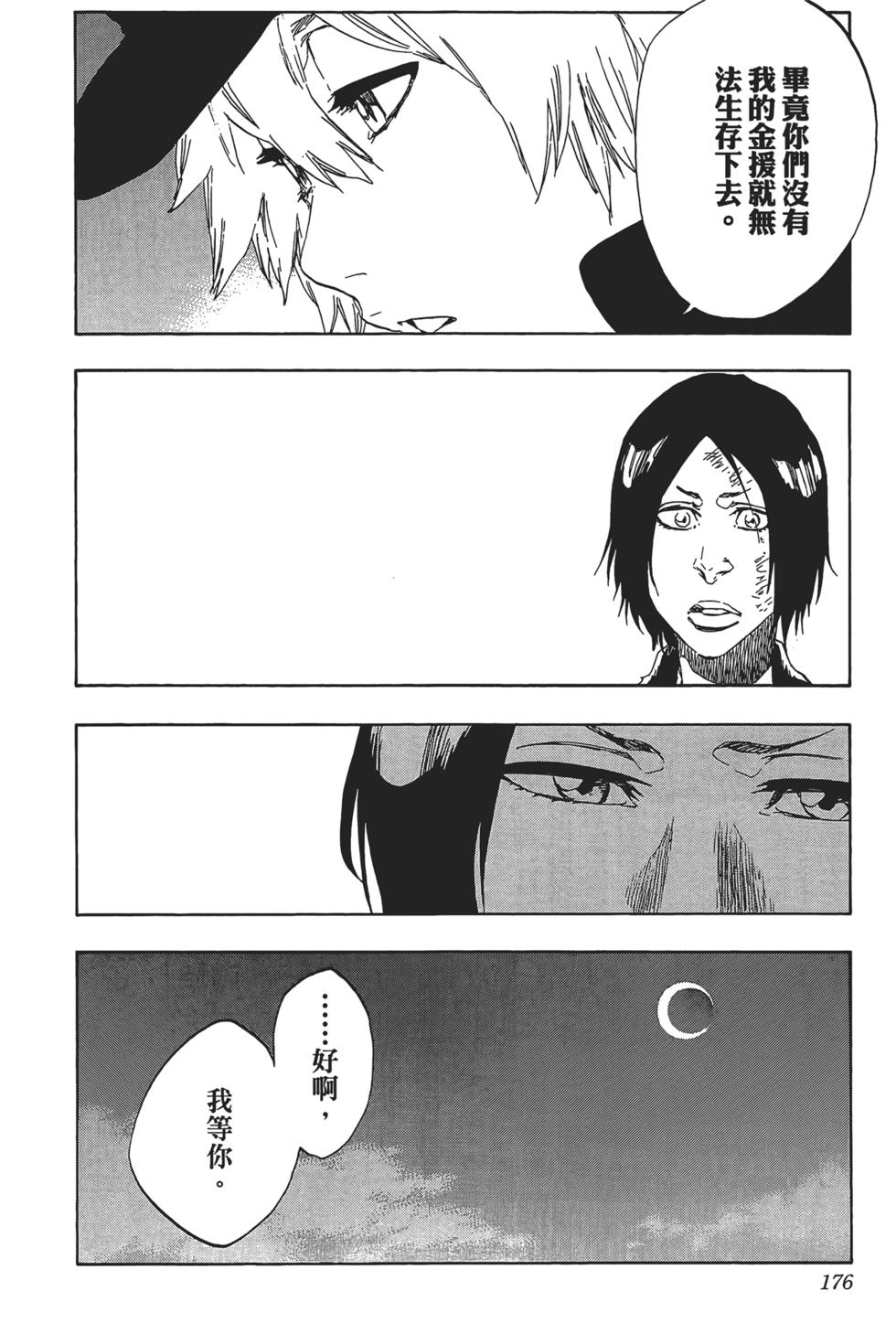 第170页