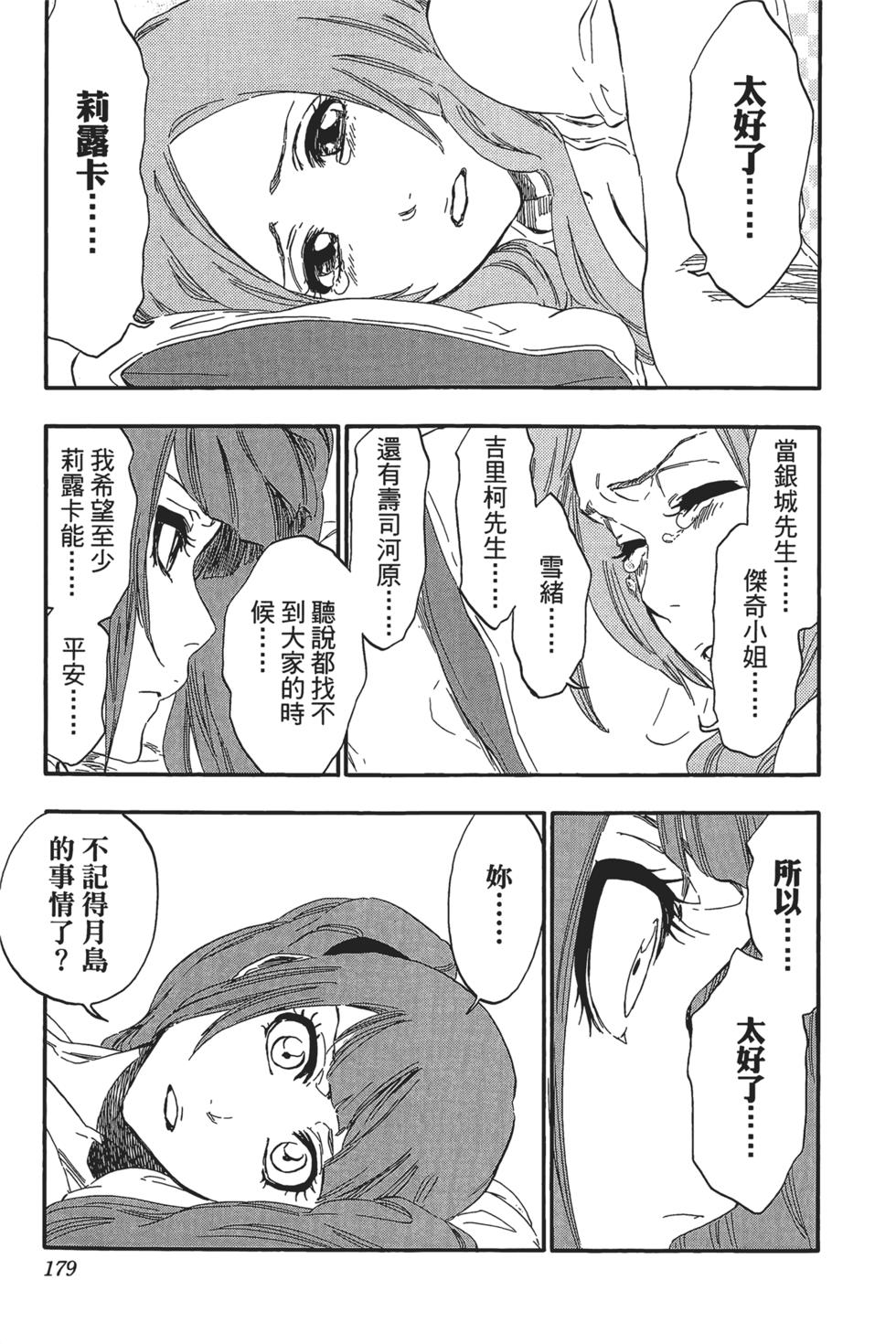 第173页