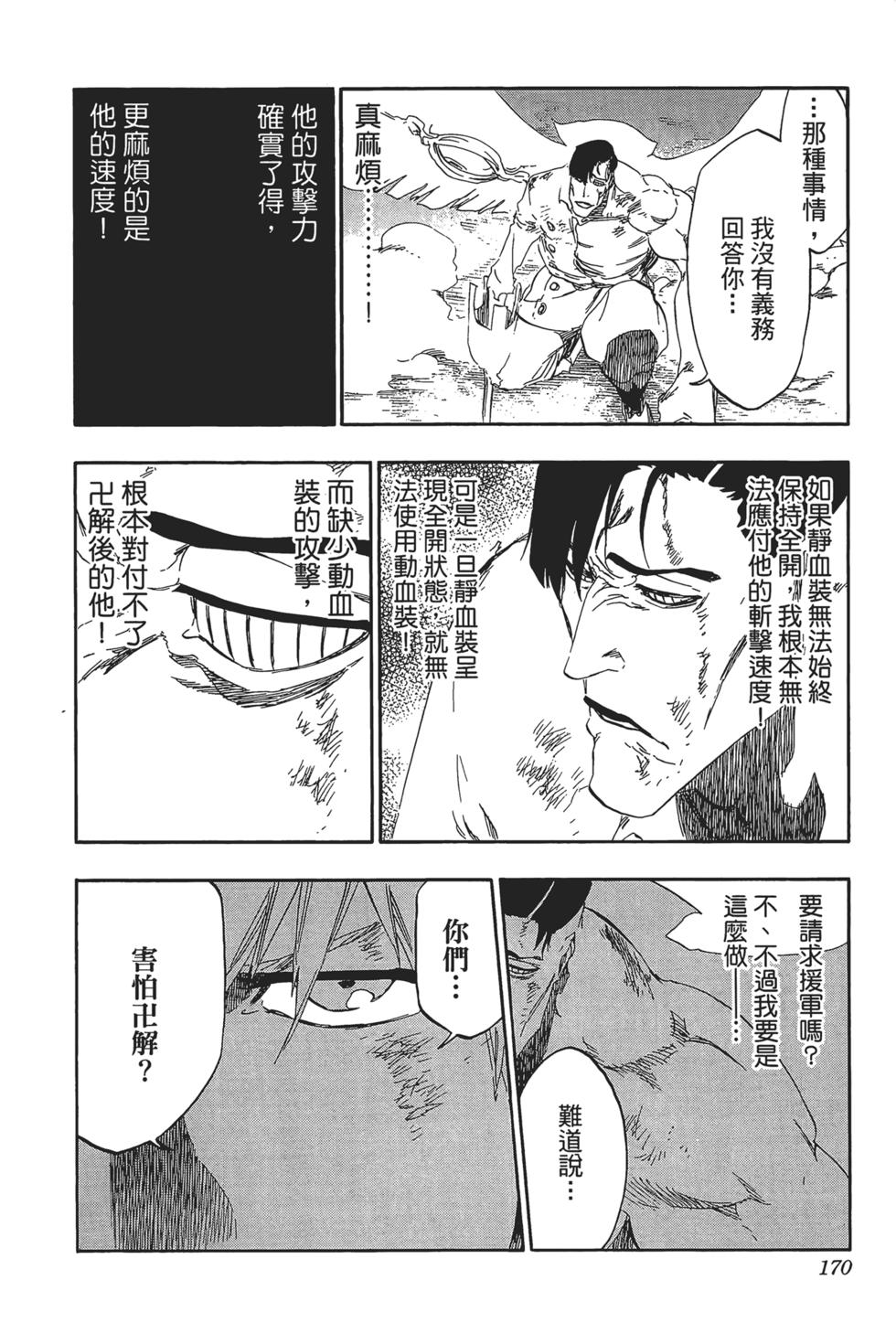 第163页