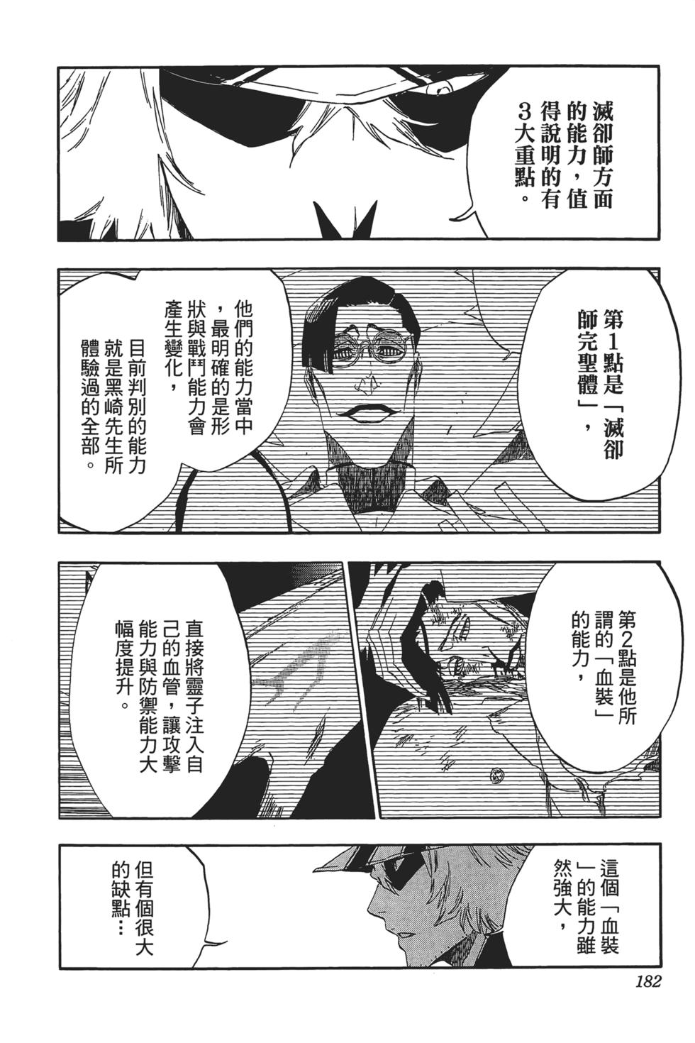 第175页
