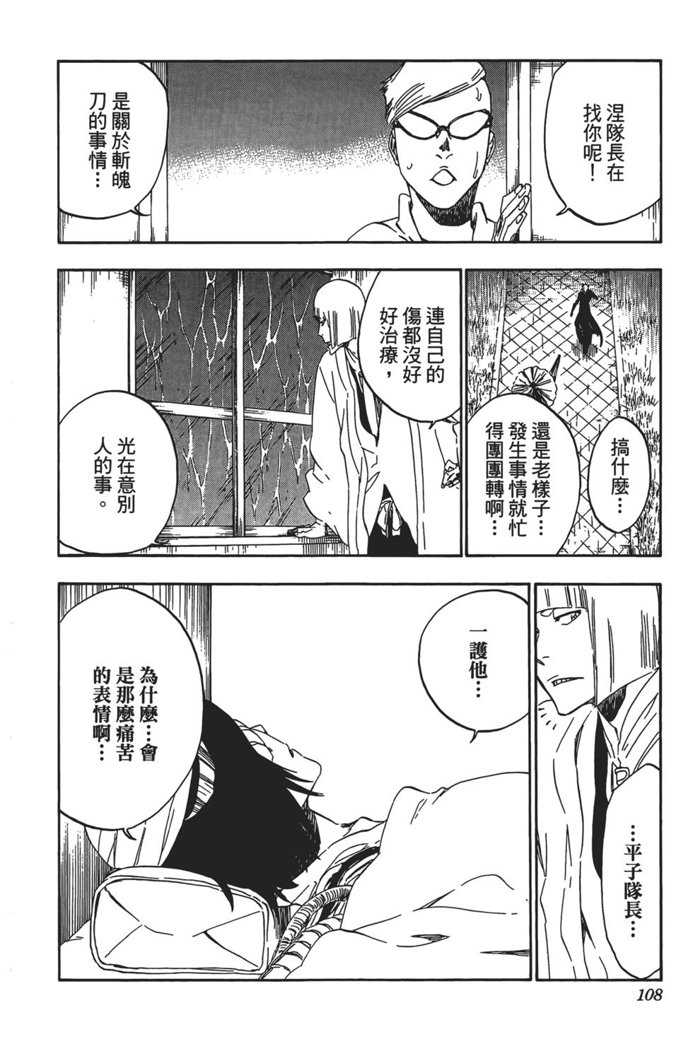 第104页