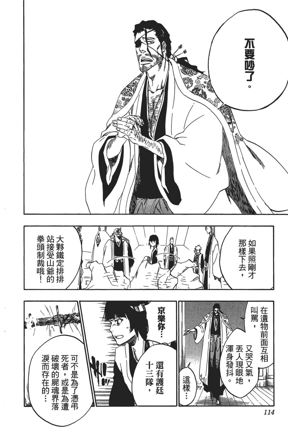 第110页