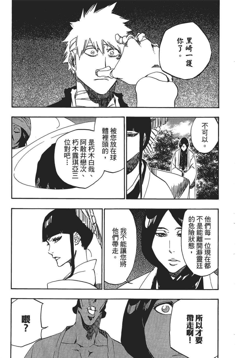 第143页