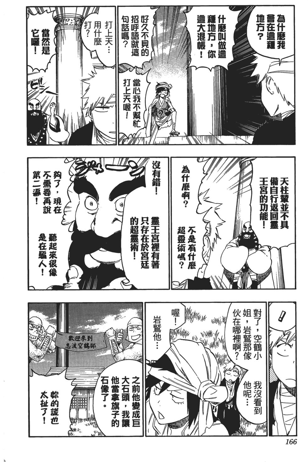 第160页