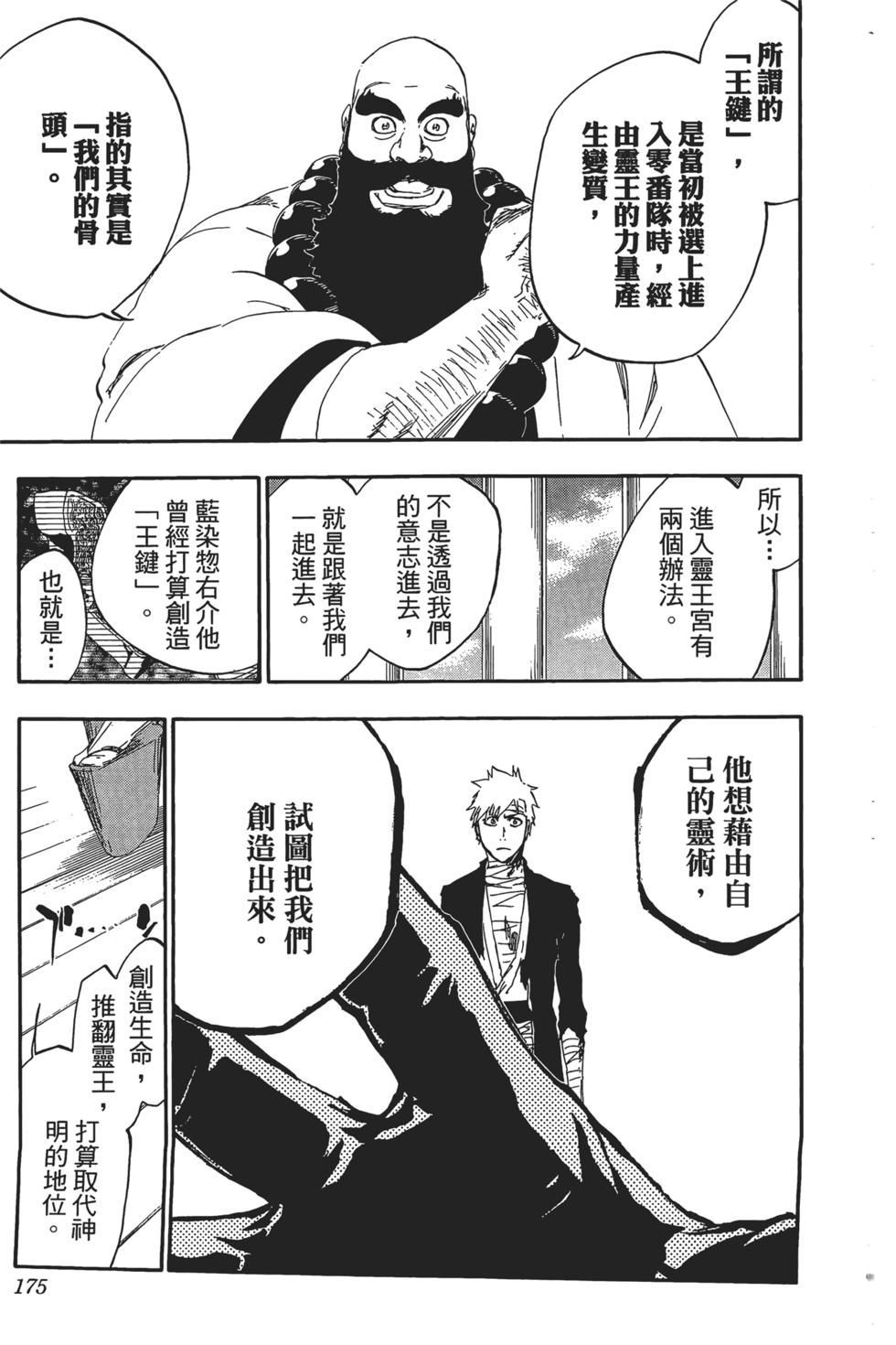 第168页
