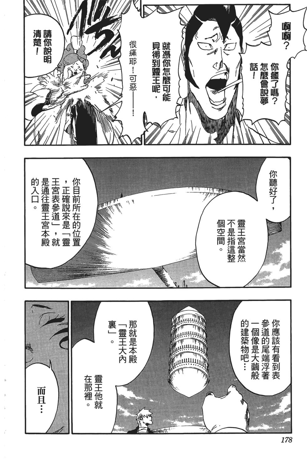 第171页