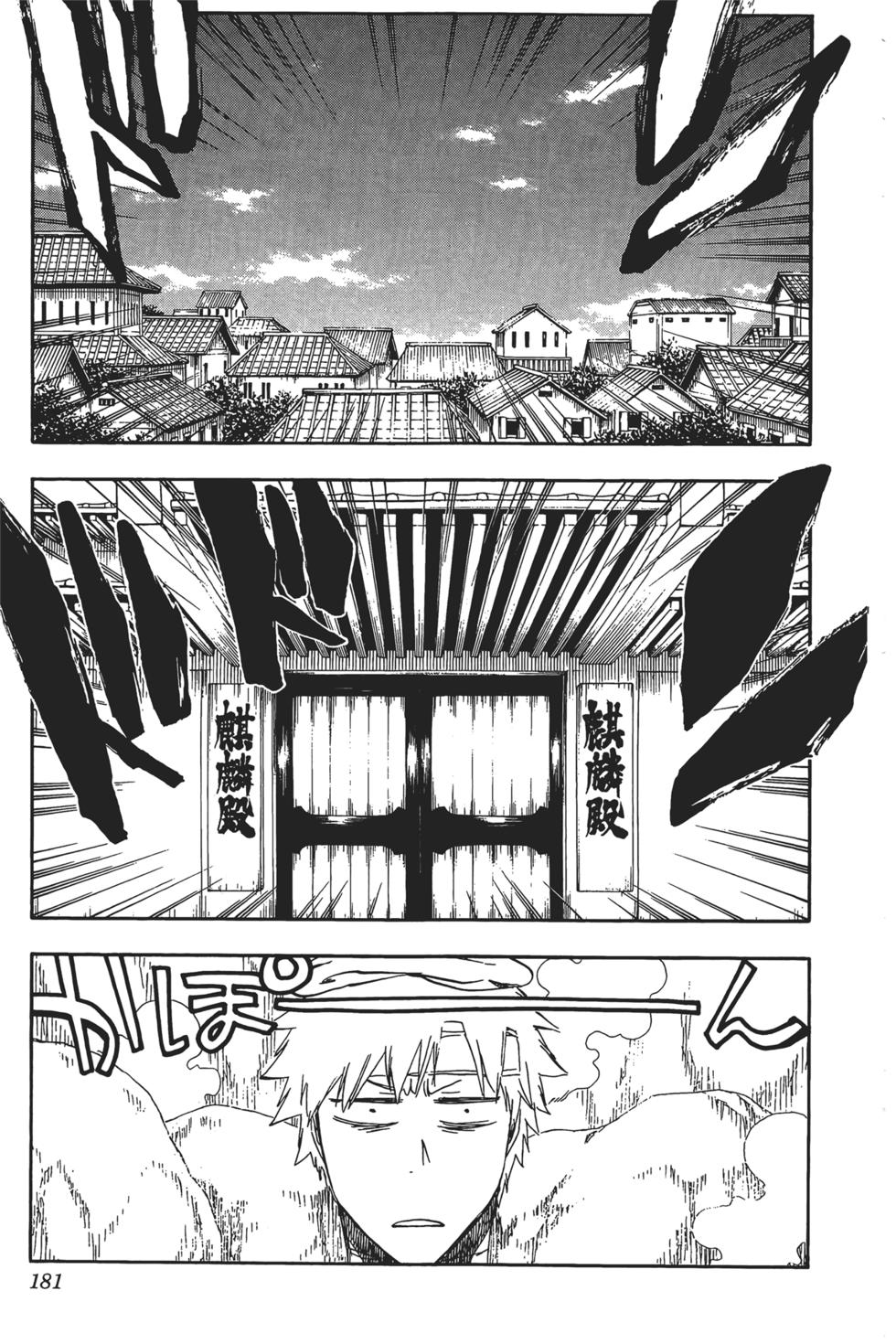 第174页