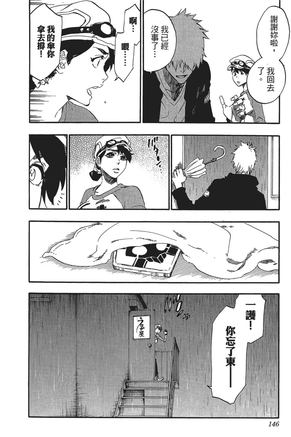 第143页