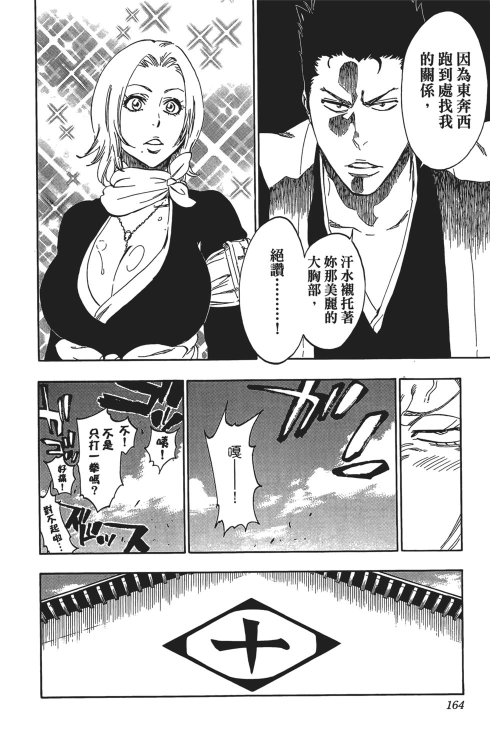 第161页