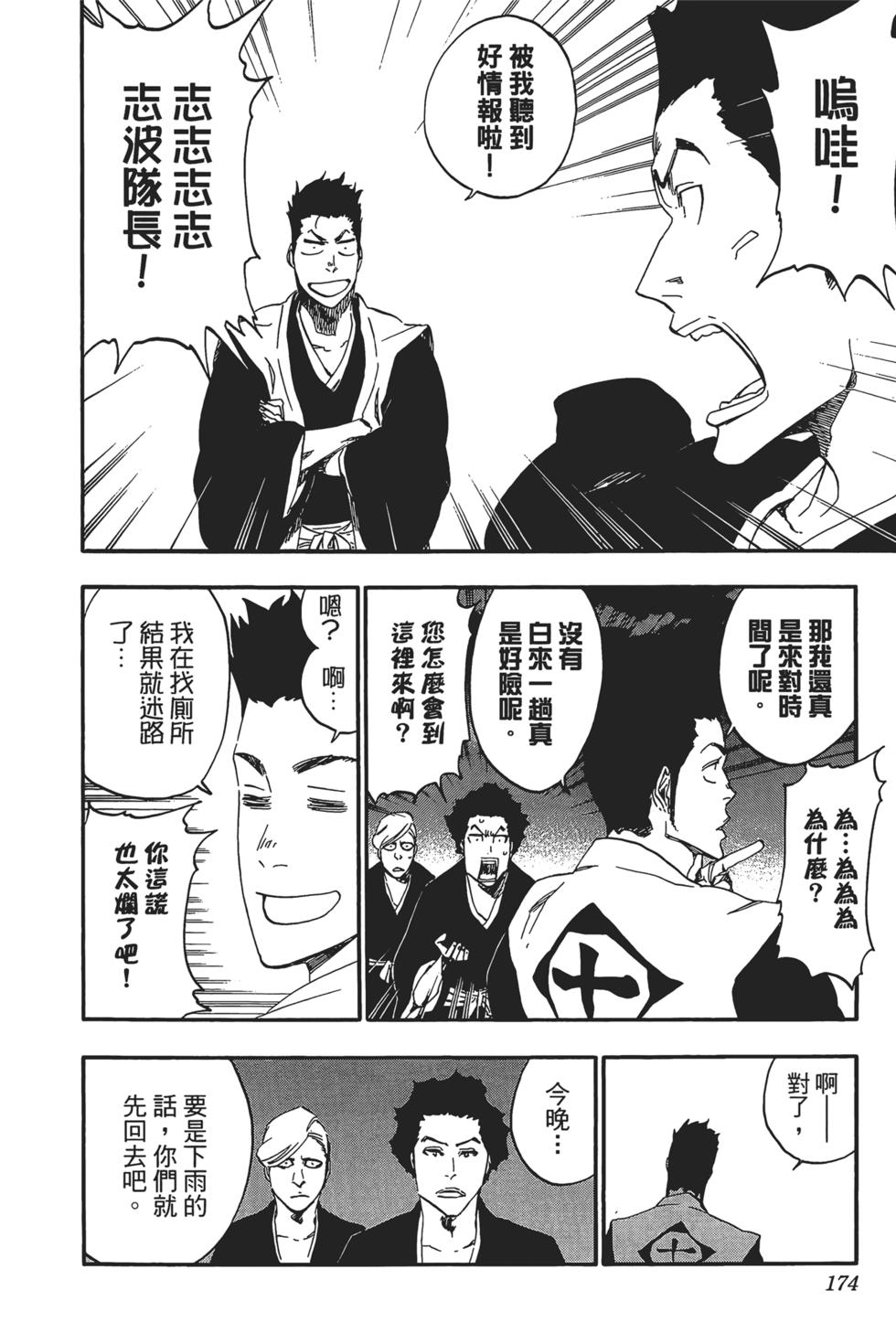 第171页