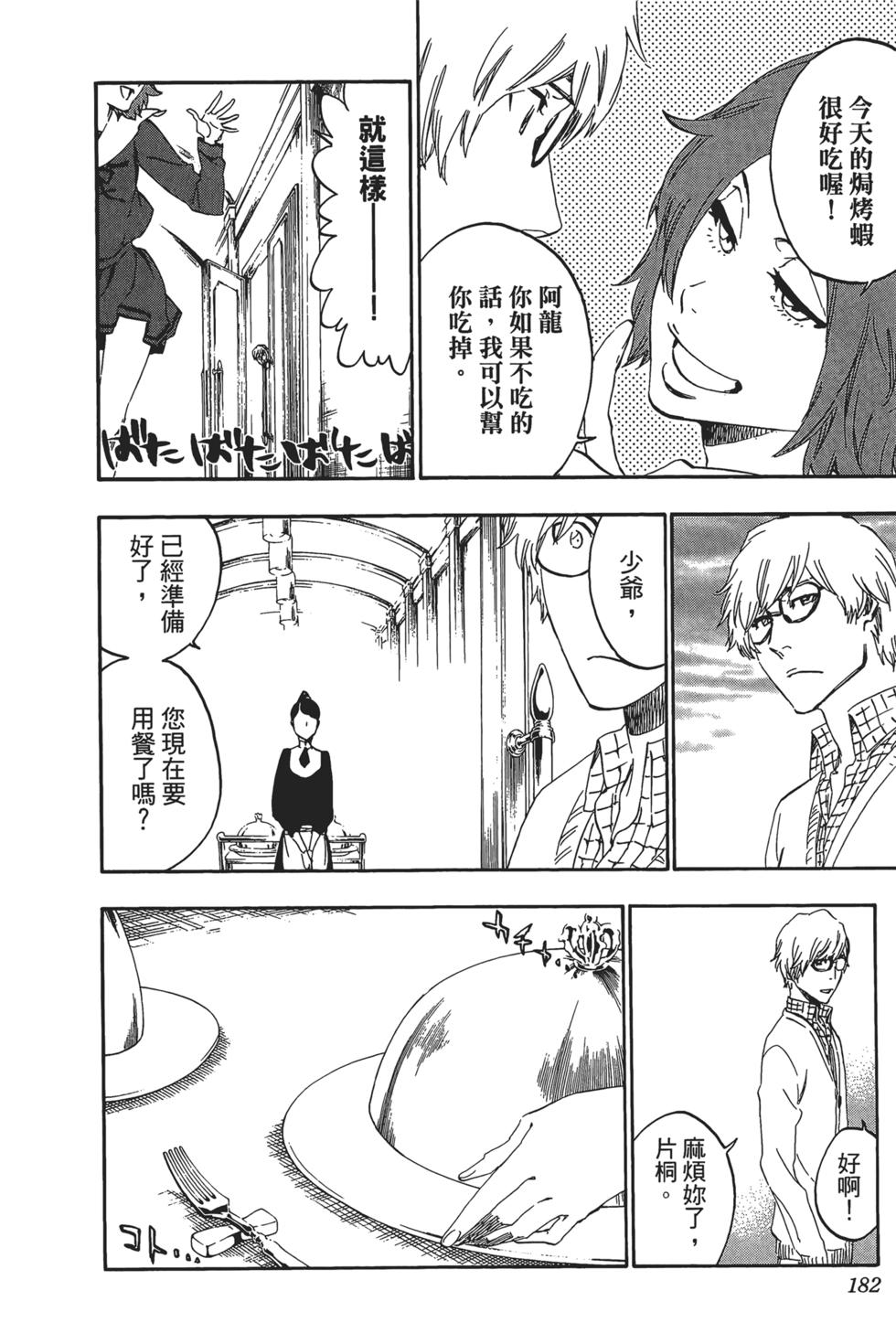 第179页