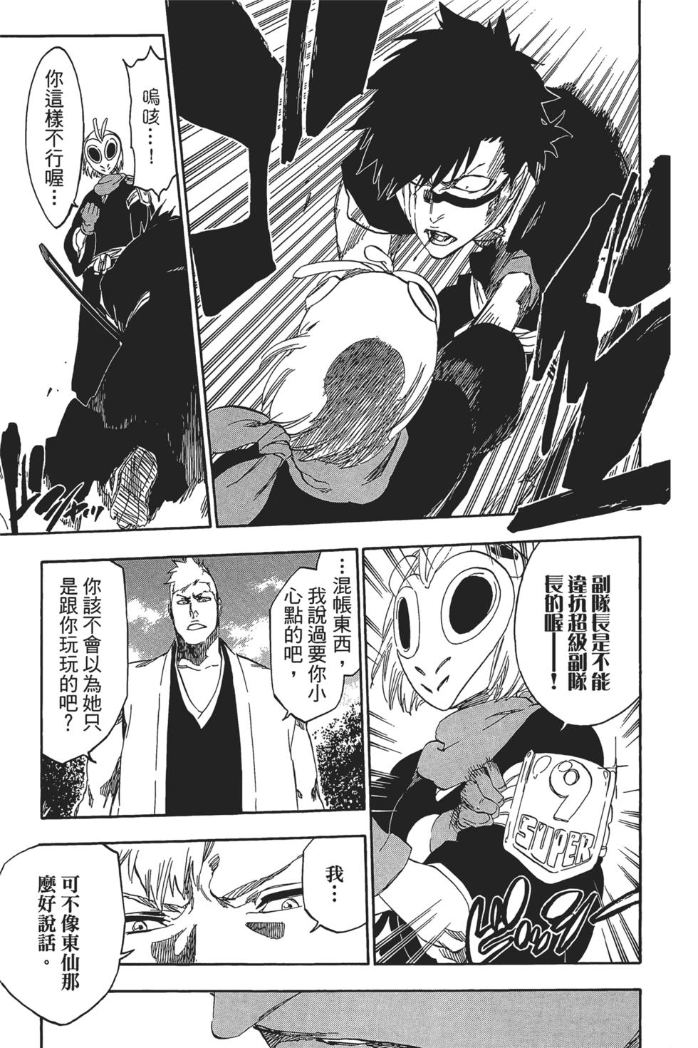 第143页