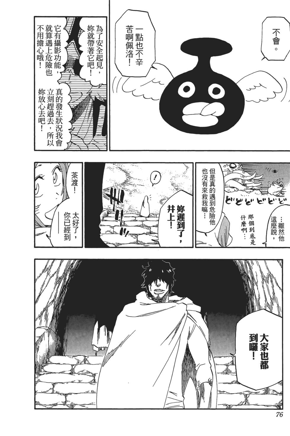 第71页