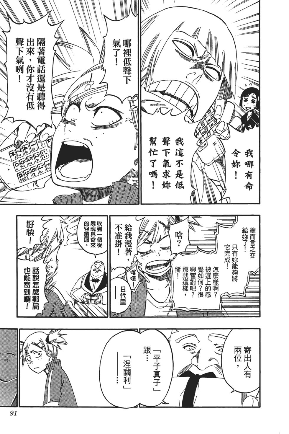 第86页