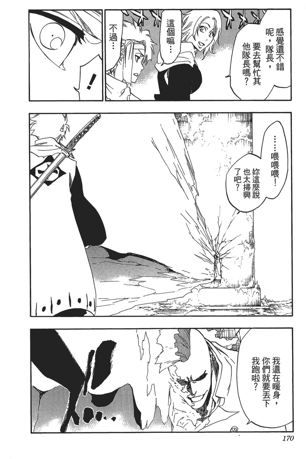 第161页