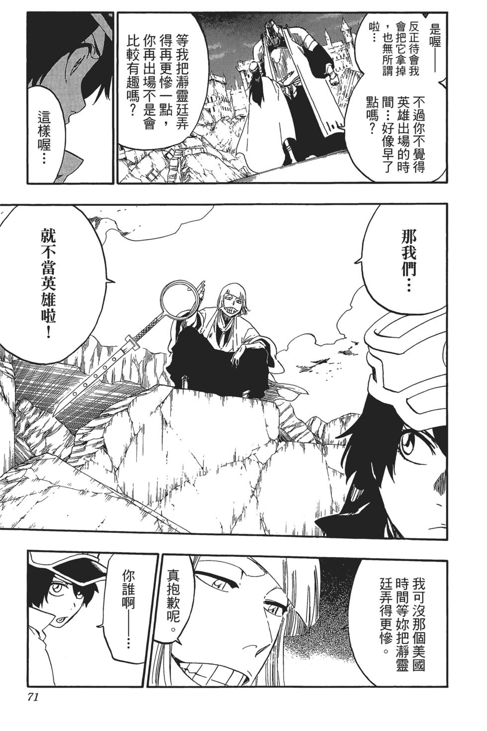 第68页