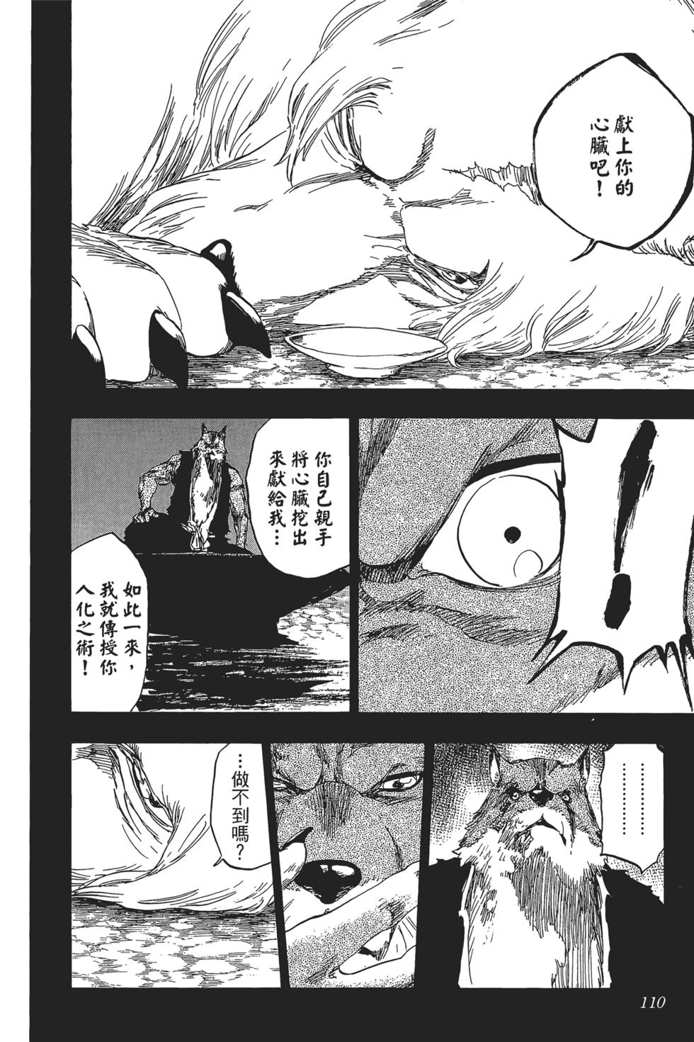 第106页