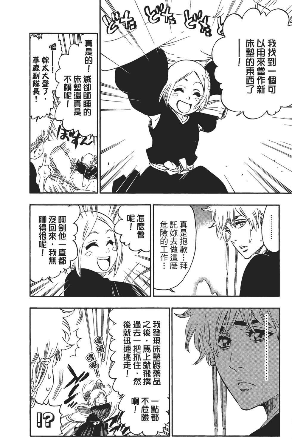第174页