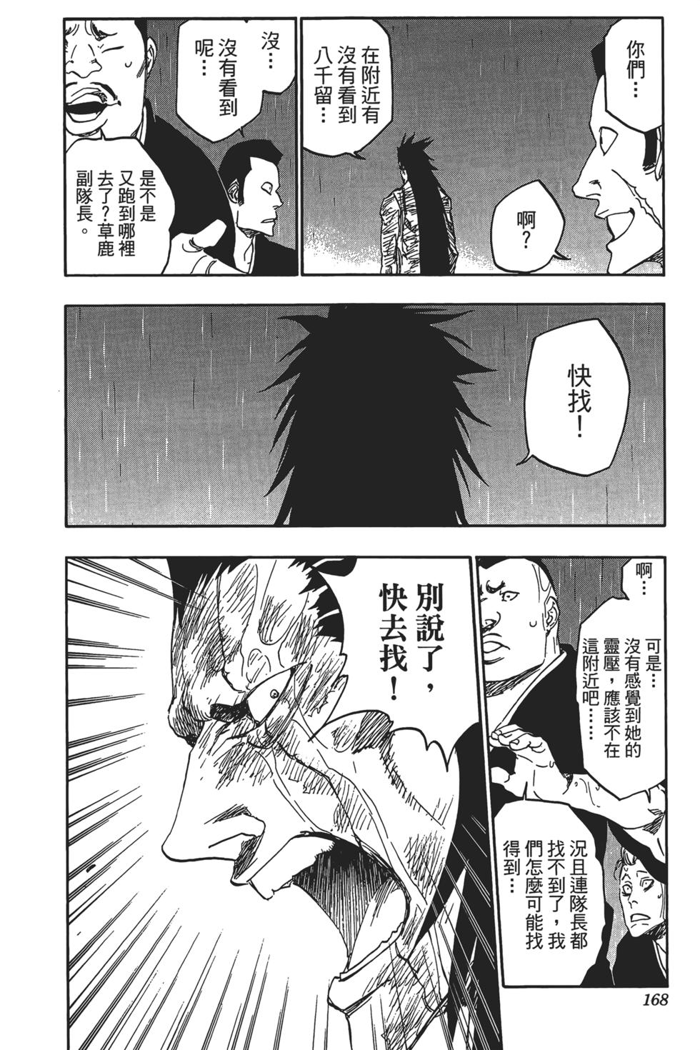 第161页
