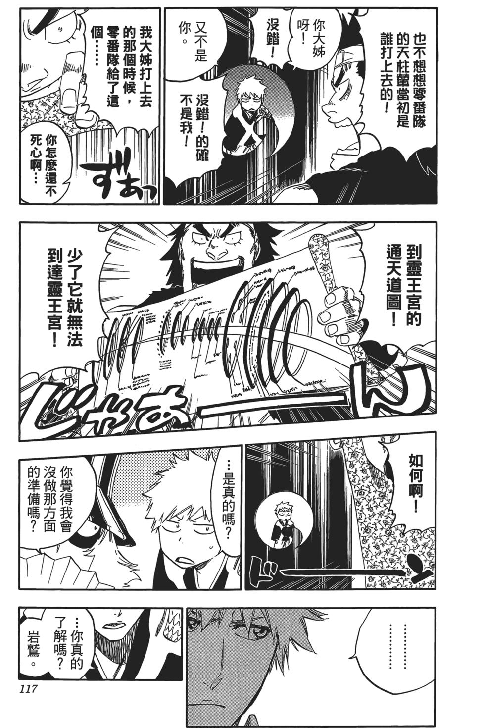 第112页