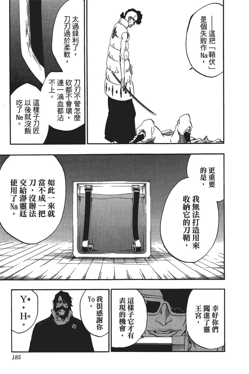 第179页