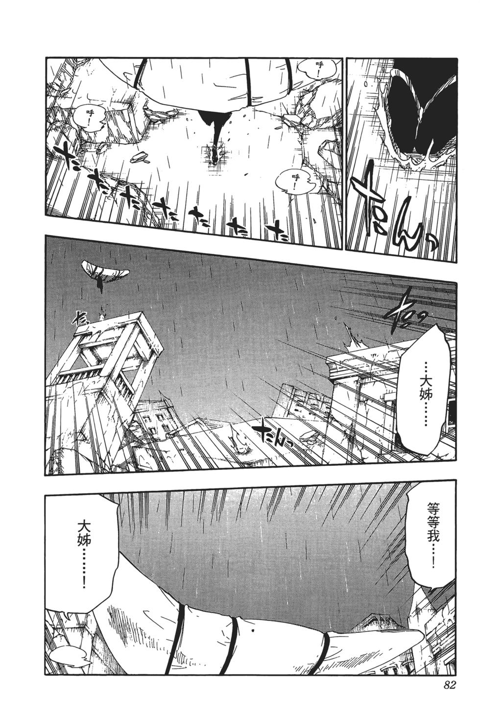 第79页