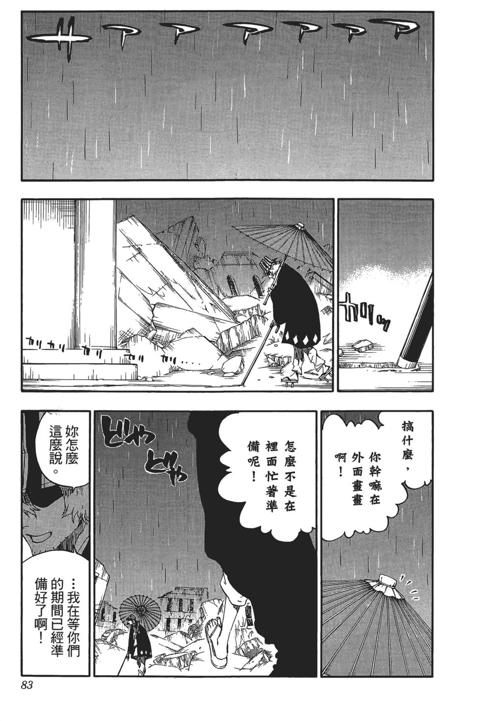 第80页