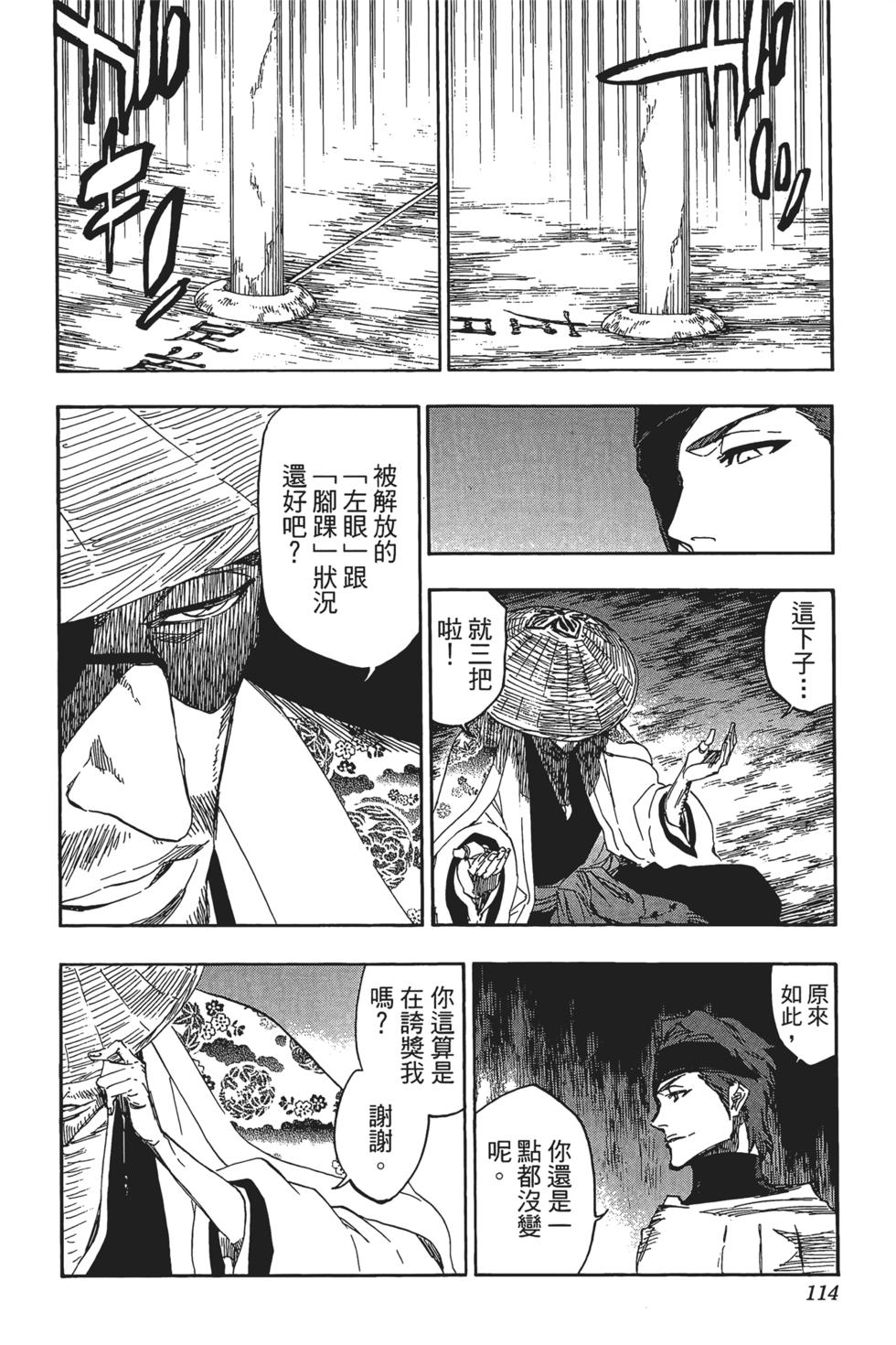 第110页
