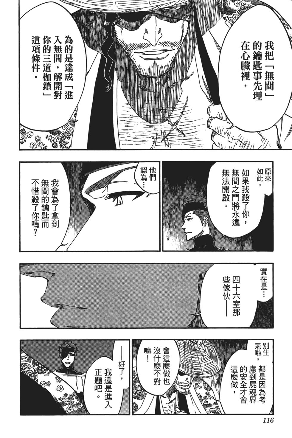 第112页